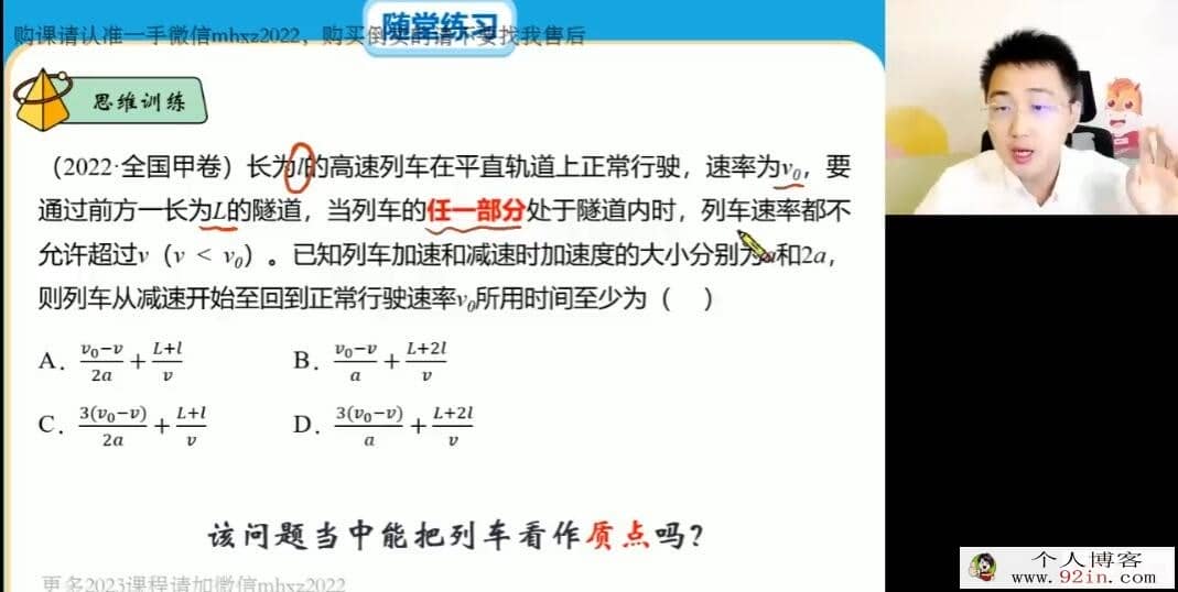 张展博 2022秋 高一物理秋季系统班 15讲完结 百度网盘分享