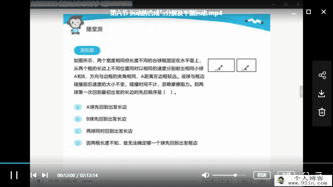 yfd高三暑假班---物理---郑少龙（视频+讲义）百度云下载