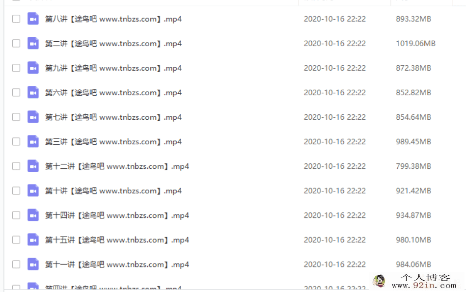 某而思 邹林强 2019暑期高二实验班高中数学二试百度云下载