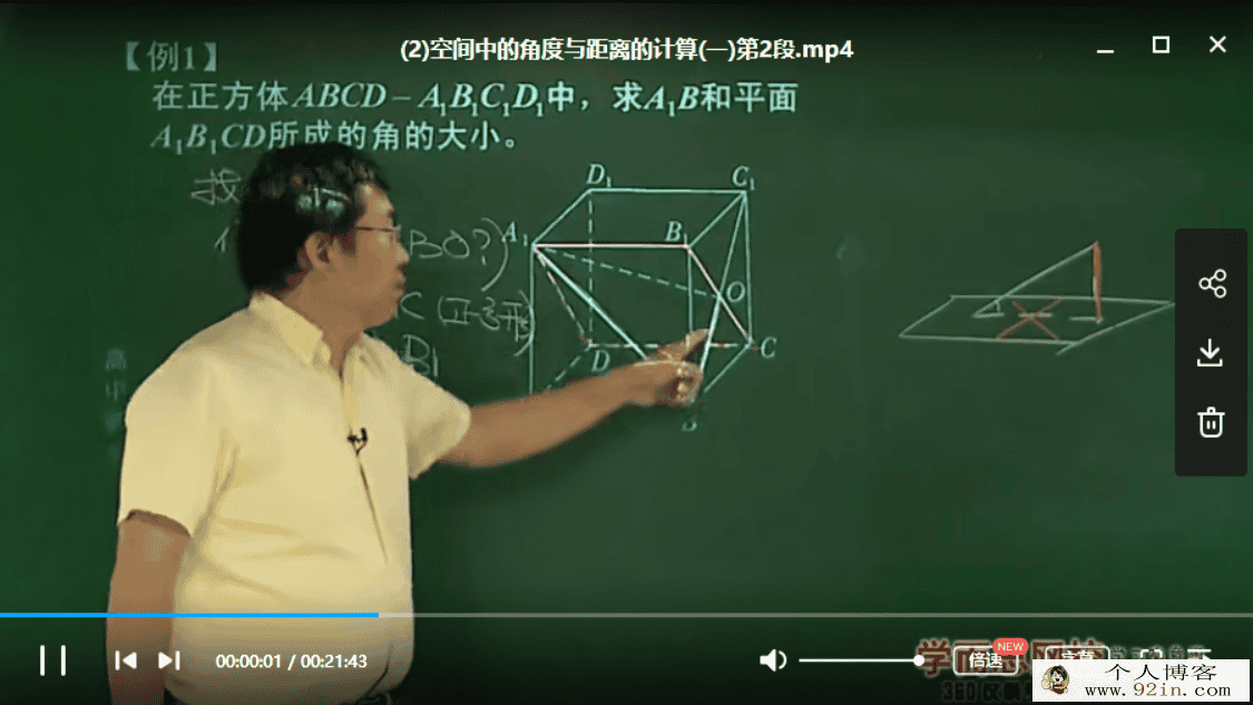 学而思网校 高一数学郭化楠精品课程百度云下载