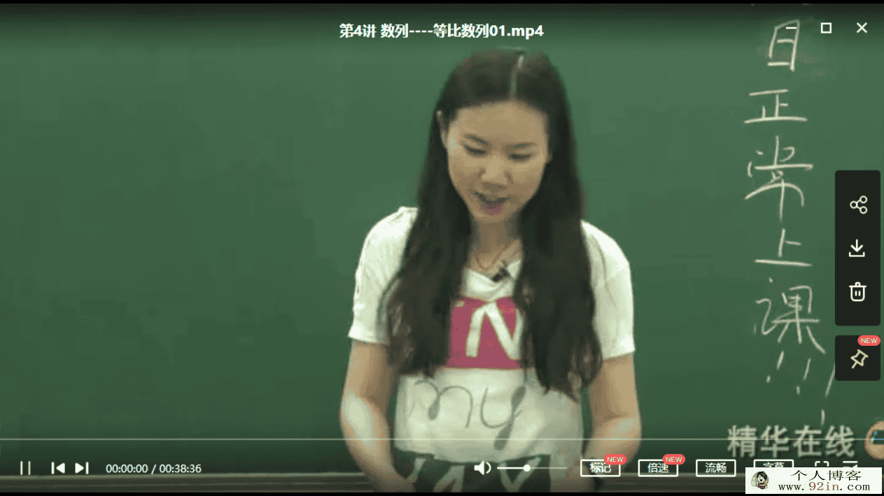 司马红丽 高中数学（必修1-必修5）课程全集 带讲义百度云...
