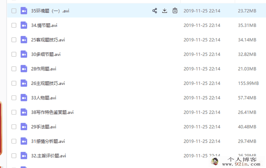 猿辅导 董腾老师高考大语文教程合集百度云下载