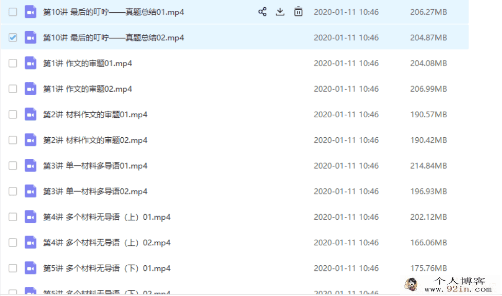 精品王丹宁 高考作文快速提升高分攻略 (20讲带讲义)