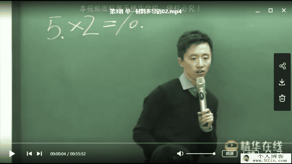 精品王丹宁 高考作文快速提升高分攻略 (20讲带讲义)