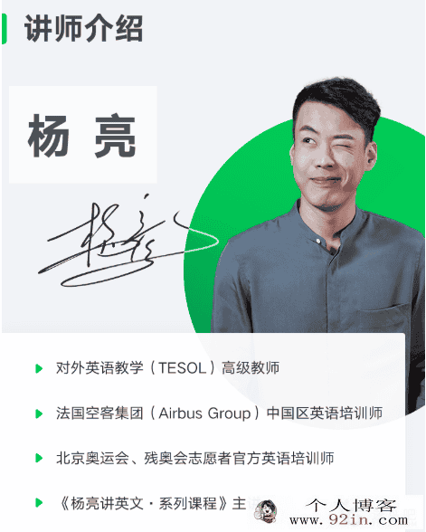有道精品课杨亮讲英文2019杨亮全民英语背诵营百度云...