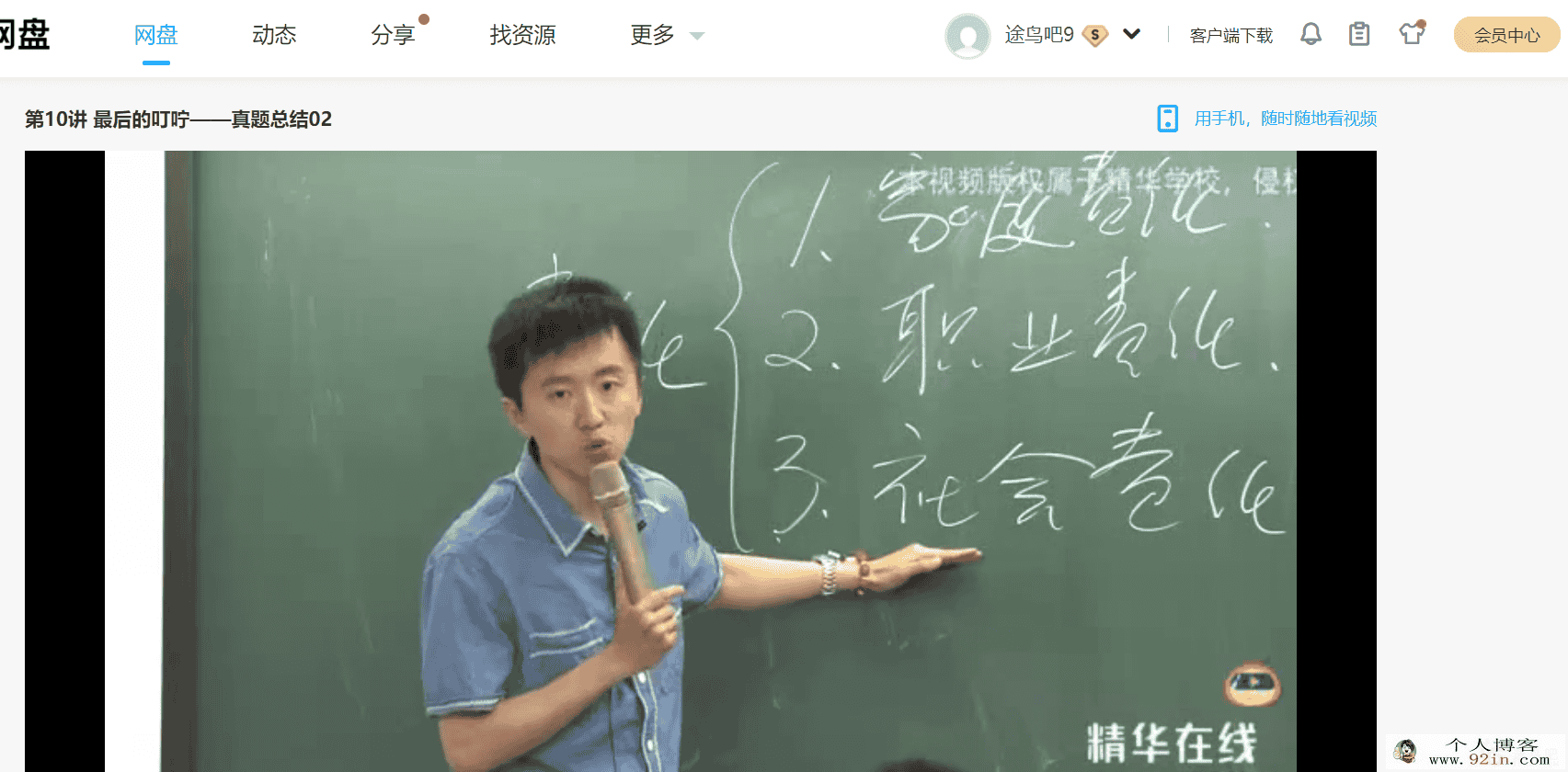 精华在线王丹宁语文作文课程百度云下载