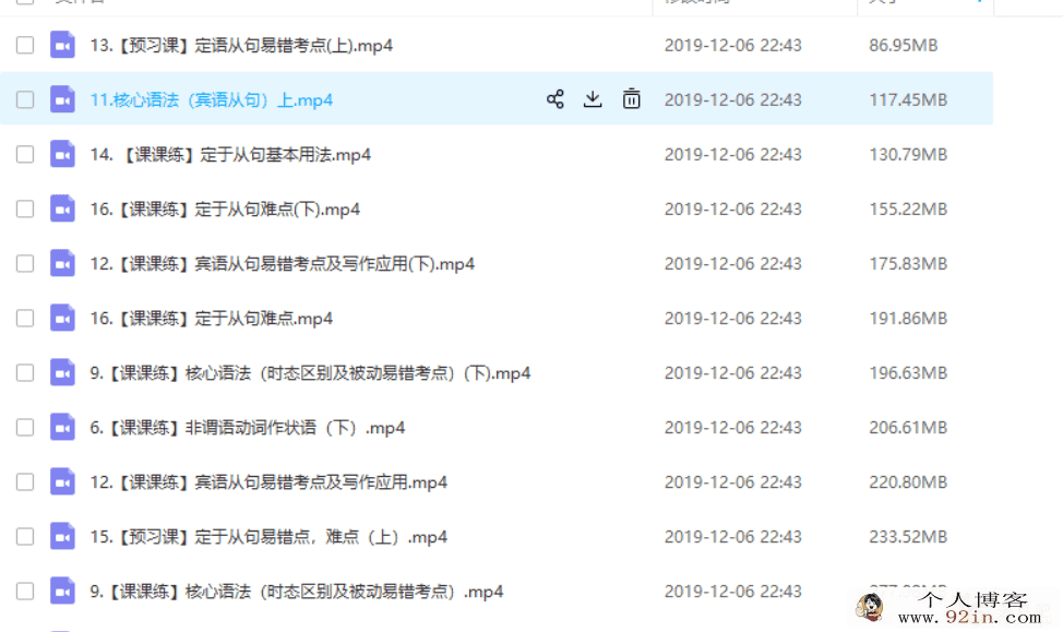 yfd英语罗杰高一暑假英语系统班百度云下载