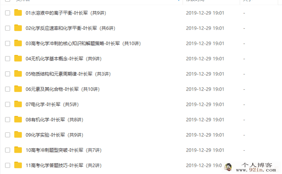 (北京四中网校)高中化学（高一、高二、高三）高清课堂（...
