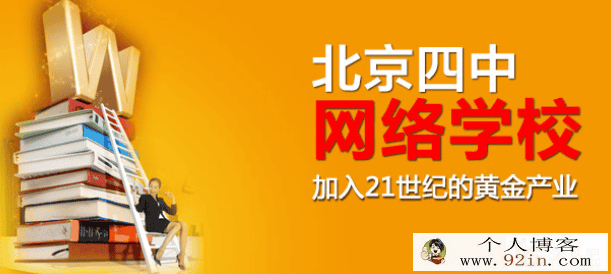 (北京四中网校)高中化学（高一、高二、高三）高清课堂（...