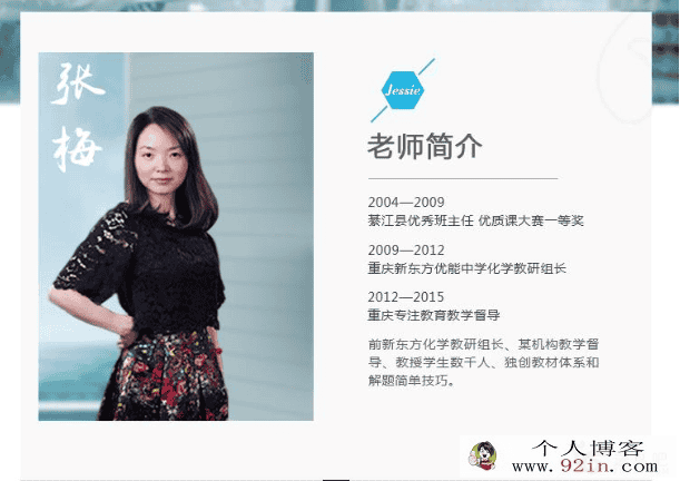 跟谁学 张梅高考化学一轮复习全套视频 价值4980百度云下载
