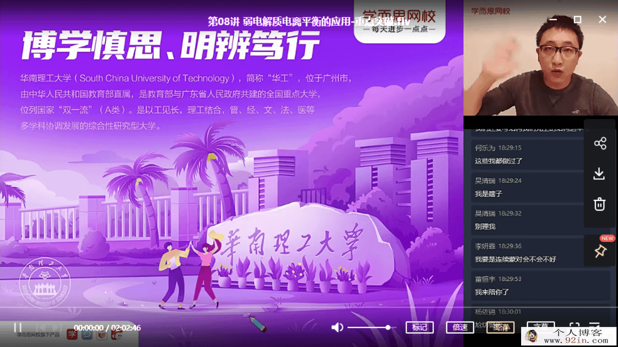 李炜 2020秋 高二化学目标清北秋季直播班16讲 （完结）