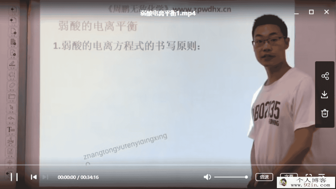 周鹏化学周鹏**化学全套（带讲义）百度云下载
