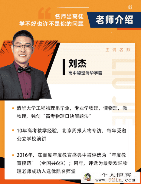 gsx刘杰秒杀高中物理系列课程百度网盘-百度云下载