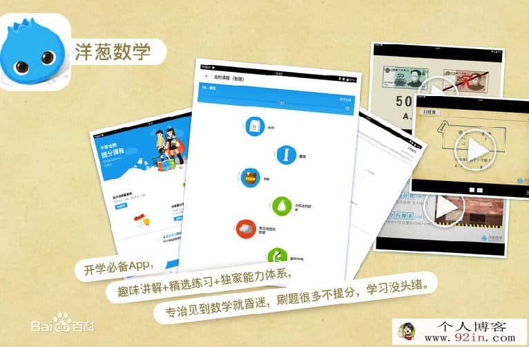 洋葱数学 高中数学(必修+选修)全套视频 百度云下载