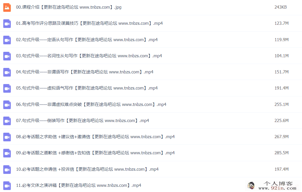 新东方英语名师董宇辉高考写作专项提升班 百度网盘