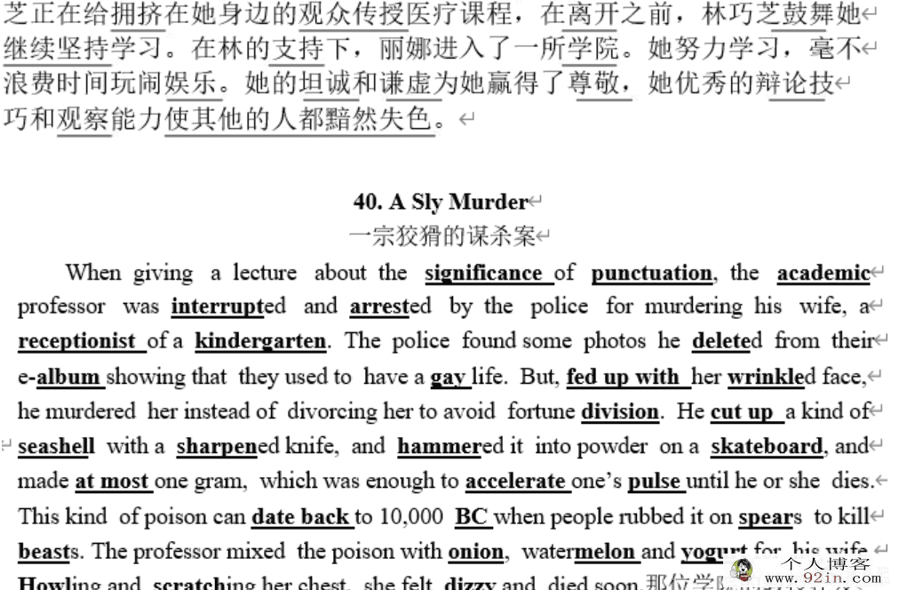 40篇英语短文搞定高考3500个单词百度云下载