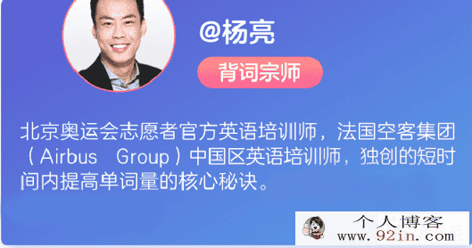 有道精品课 杨亮讲单词 方法与实战（视频+讲义）百度云...