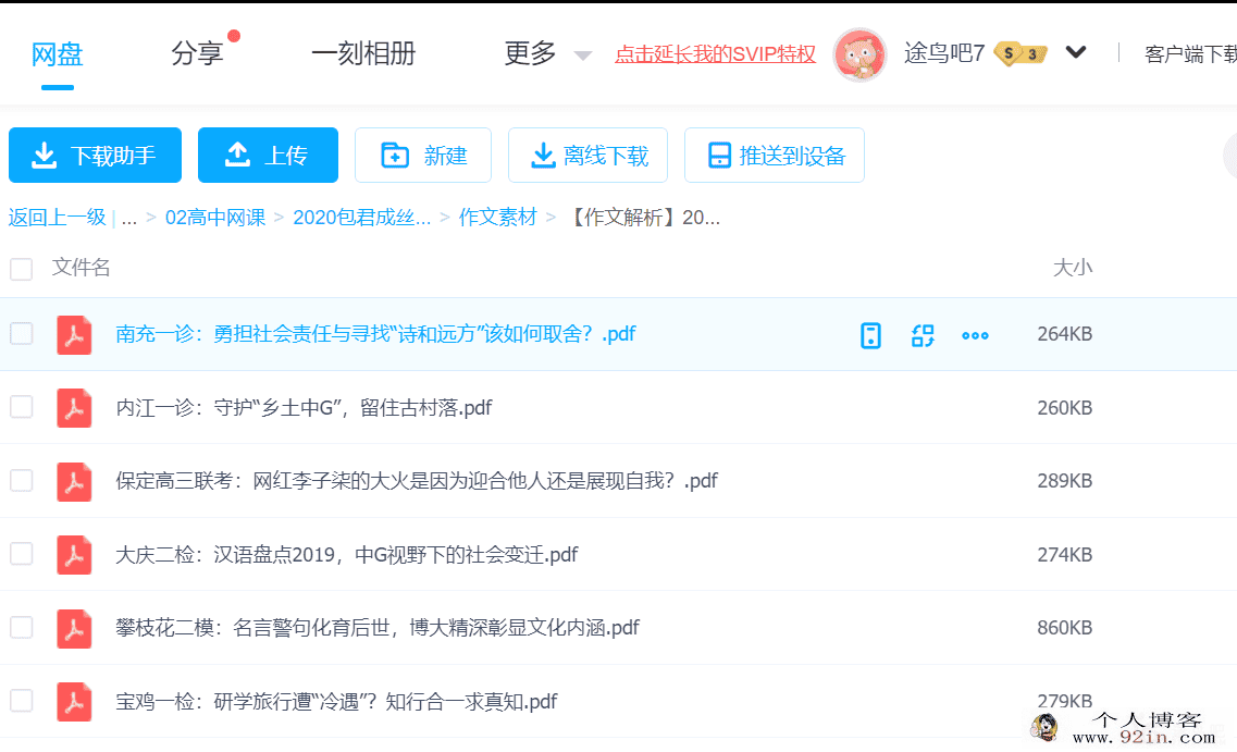 2020包君成丝c之路特别版百度云下载
