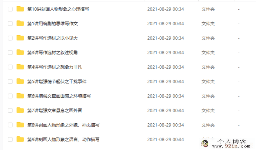 王帆 看电影学写作--编剧青春导演人生10讲完结带讲义