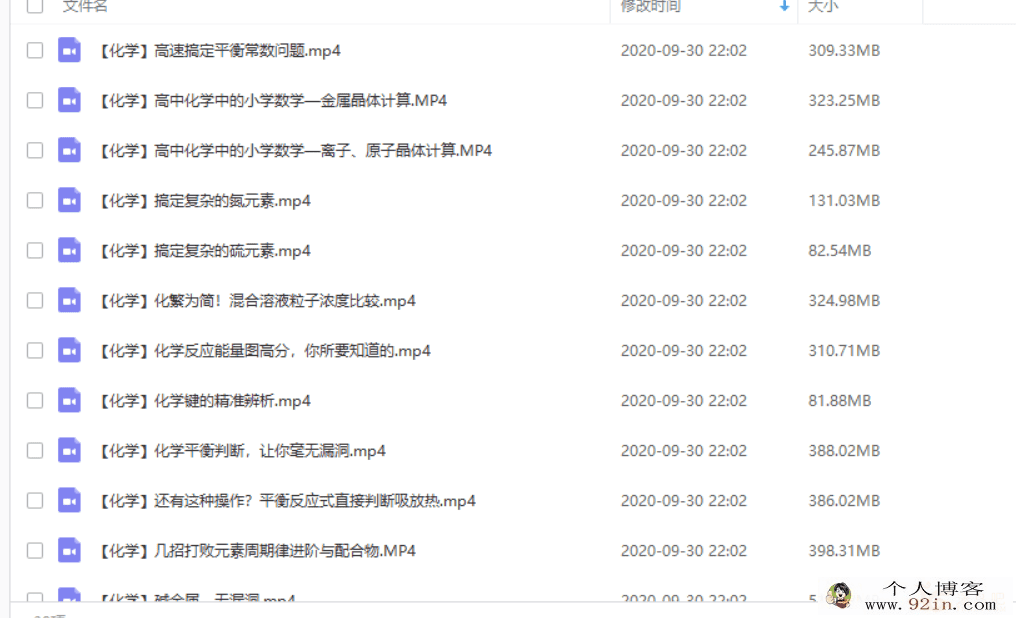 某魁榜 2020清华大学 史家昕 高中化学培优特训专题百度云...