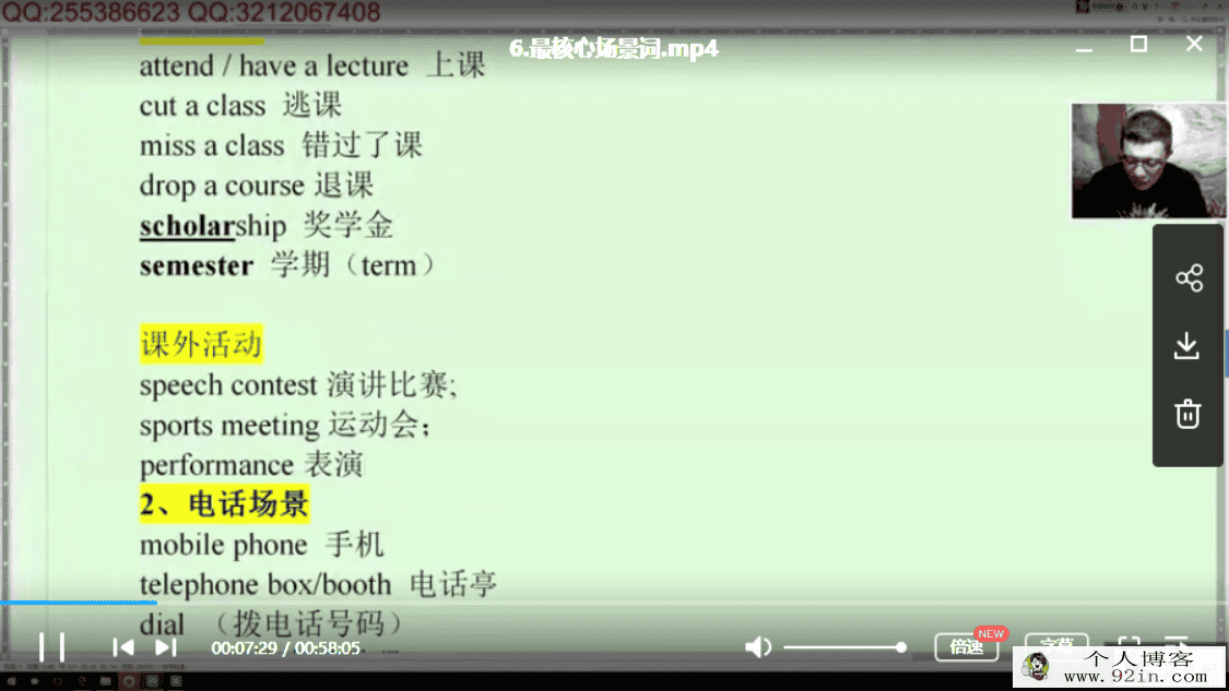 2018李辉全程旗舰专属听力快速逆袭&amp;听说考试超强集训
