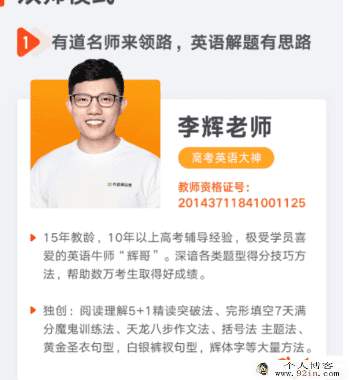 2020李辉单词速记法听力口语提升百度网盘下载