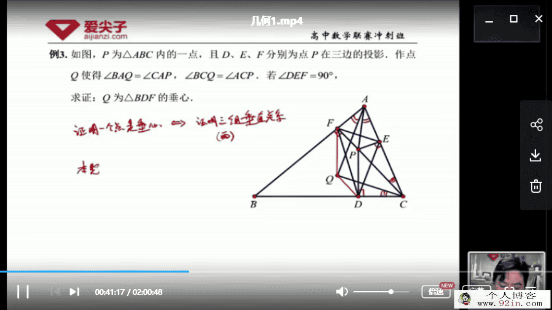爱尖子高中数学竞赛百度云下载