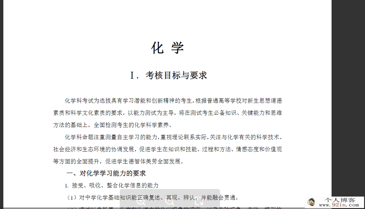 高考各科大纲合集 百度网盘免费下载