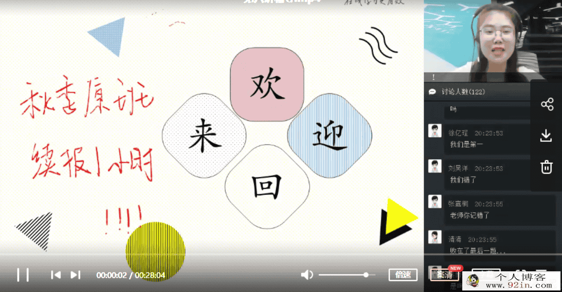 某而思 魏桂双 2019暑期初二语文阅读写作暑假系统班百度...