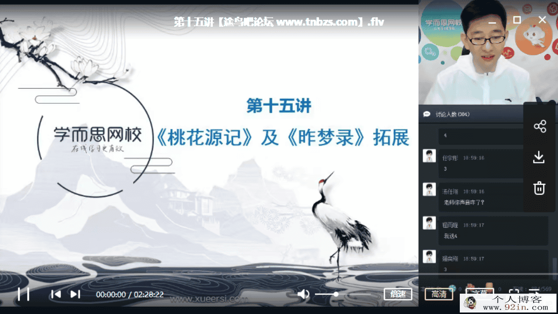 某而思 魏桂双 2019年春季 初一语文直播阅读写作目标班（1...
