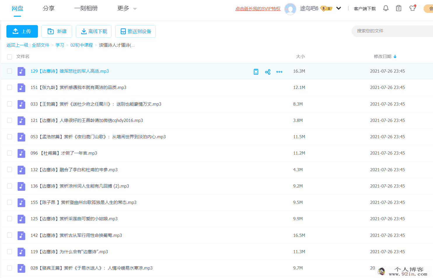 读懂诗人才懂诗(156集+4特别篇)百度云下载