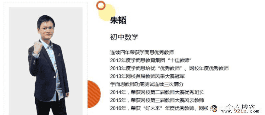 朱韬 2018暑 初二数学暑期箐英班 10讲带讲义