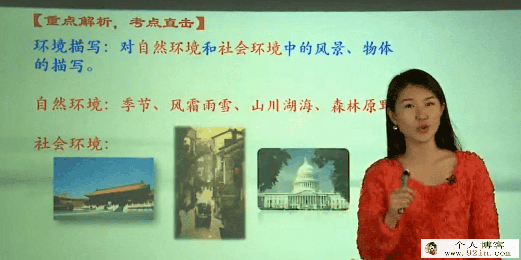 中考满分阅读散文：环境描写及段落作用-百度云下载