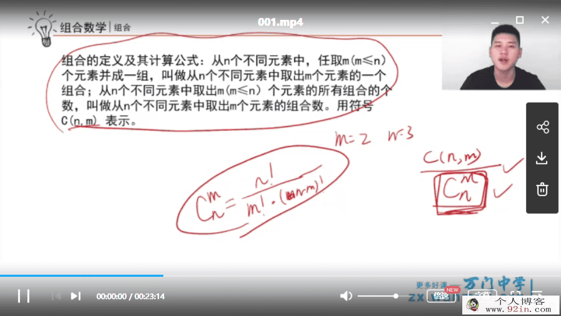 万门中学 初中数学竞赛组合 百度云下载