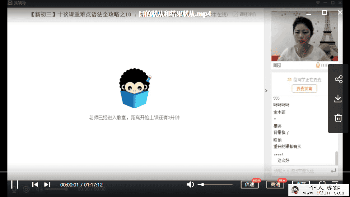 yfd 周园老师语法重难点专题课百度网盘下载