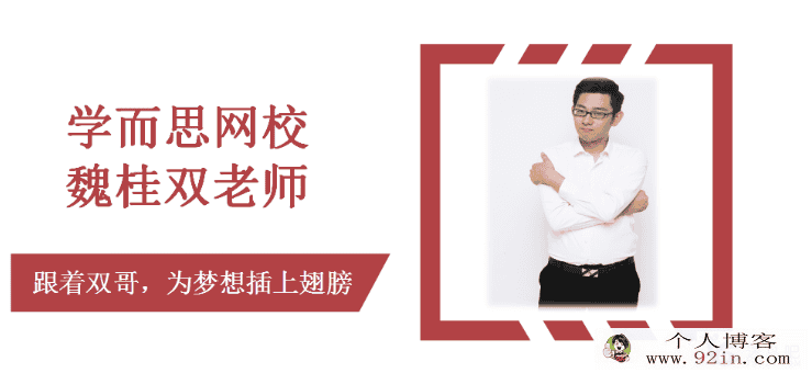 学而思 2020寒假 魏桂双初二语文阅读写作直播班 直播课