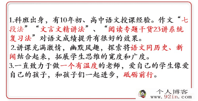 学而思 2020寒假 魏桂双初二语文阅读写作直播班 直播课
