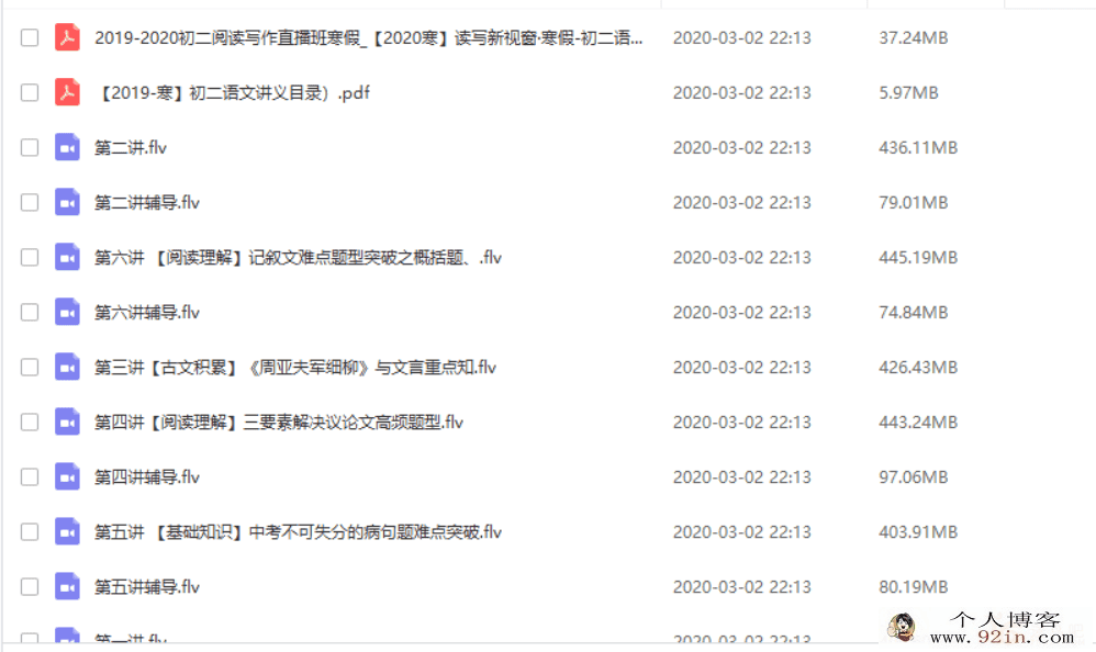 学而思 2020寒假 魏桂双初二语文阅读写作直播班 直播课