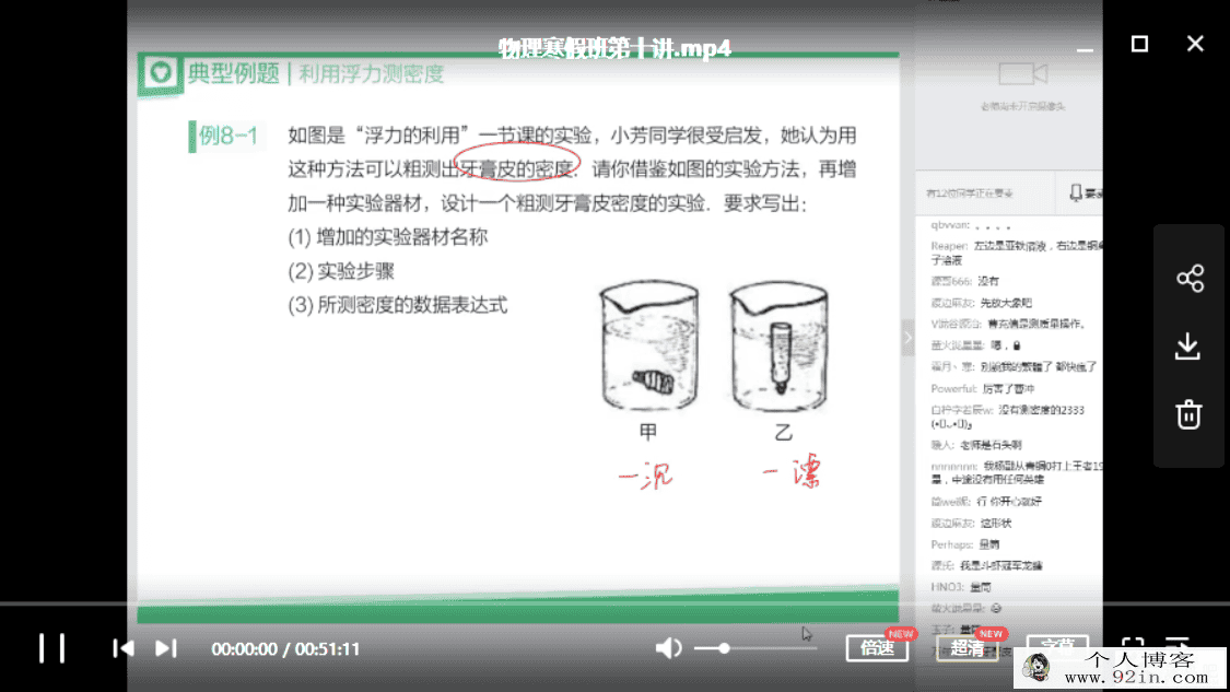 yfd 宋北平 2020初三语文寒假班百度网盘下载