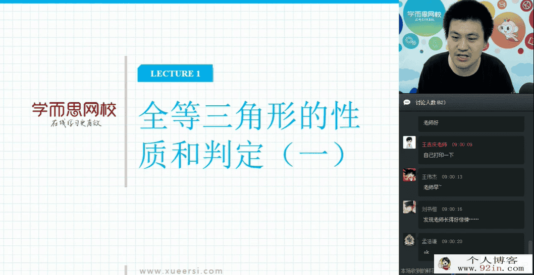 戴宁 初一数学联赛班暑秋寒春年卡47讲带讲义-百度云下载