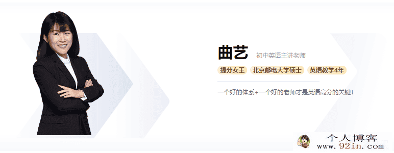 曲艺 2020暑 初三英语暑假系统班 9讲带讲义完结-百度云下载
