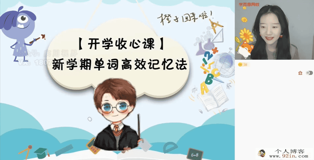 吴晨晨 2021春 初二英语春季目标班 14讲带讲义-百度云下载