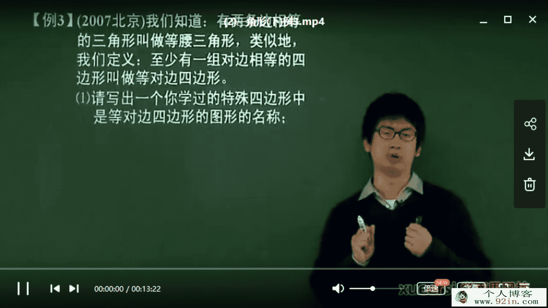 学而思 徐杰 中考一、二轮复习数学联报班(28讲带讲义)
