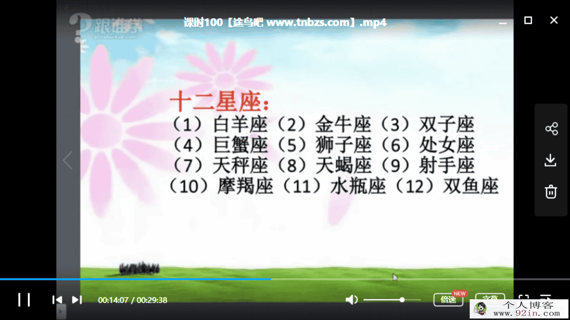 跟谁学 锦囊妙记满分100脑力训练：高效学习法百度云下载