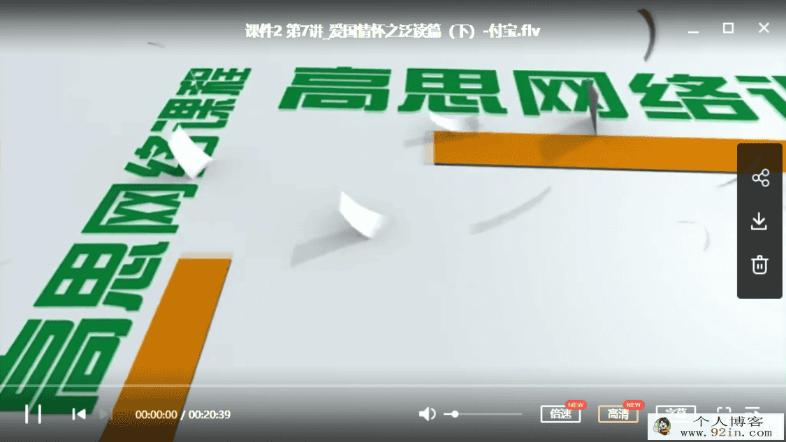 GS大语文 初二语文暑假秋季春季班合集22课时百度云下载