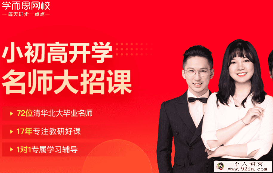 xes众多名师秋季初二数学（联赛班）讲座全20讲-百度云下载