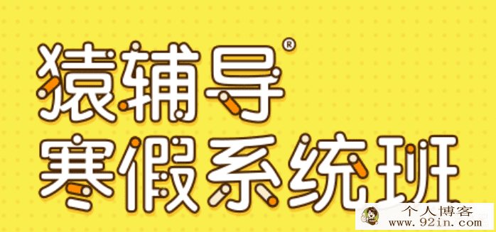 yfd 初三化学寒假系统班百度云下载