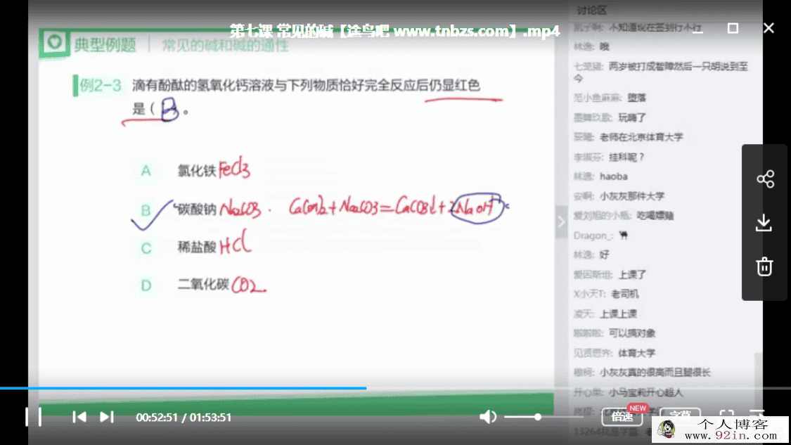 yfd 初三化学寒假系统班百度云下载