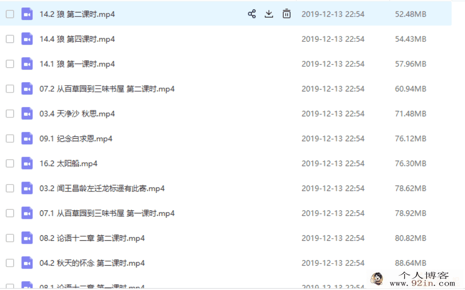 初中语文视频人教版七八九年级全套百度云下载