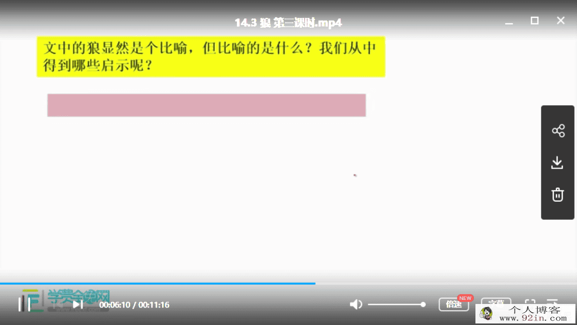 初中语文视频人教版七八九年级全套百度云下载